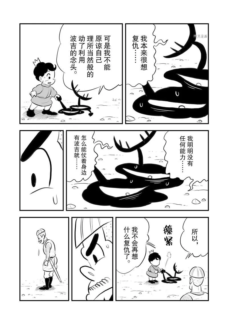 第201话 第9页
