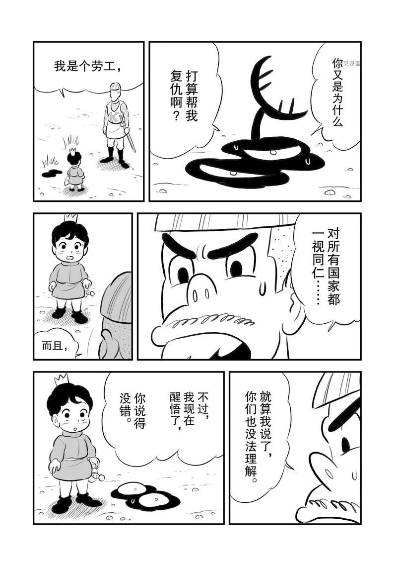 第201话 第10页