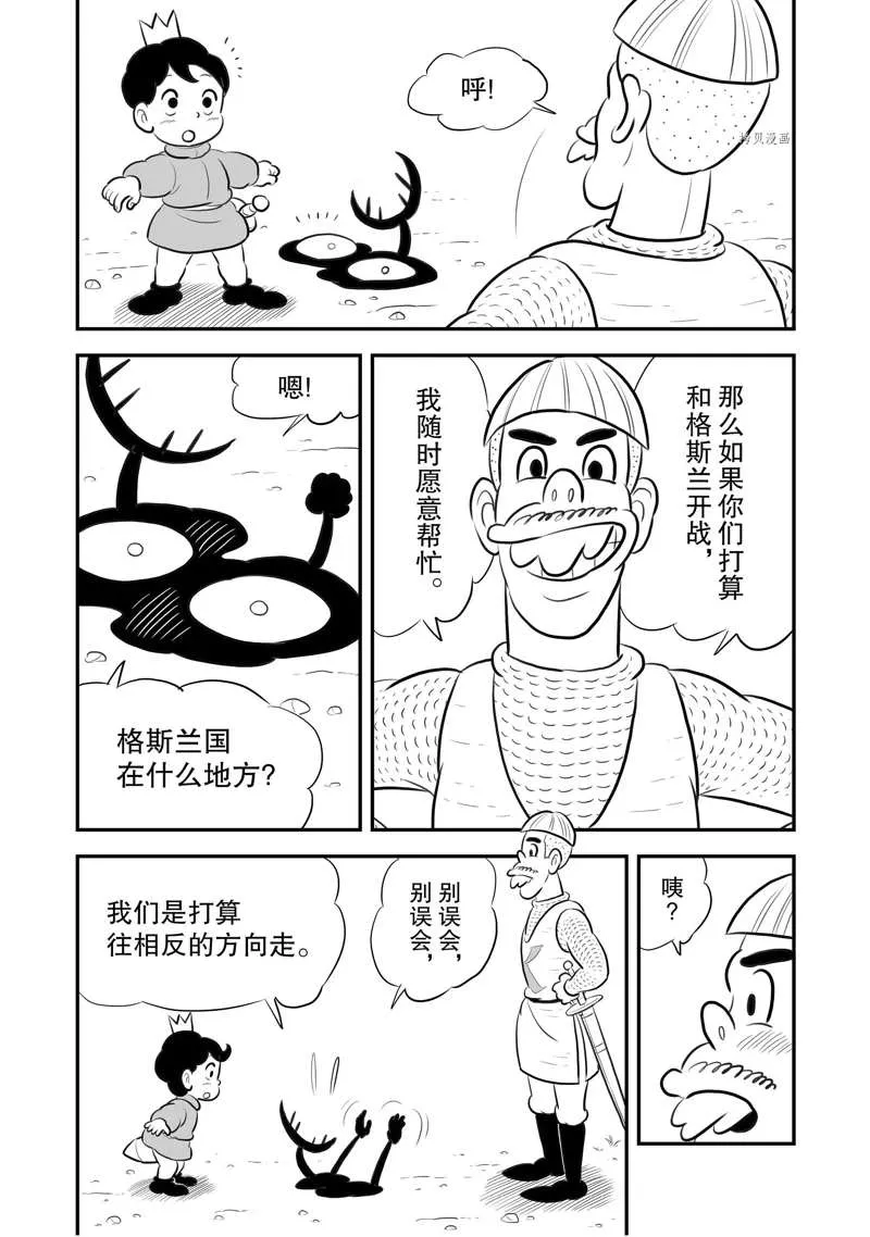 第201话 第11页