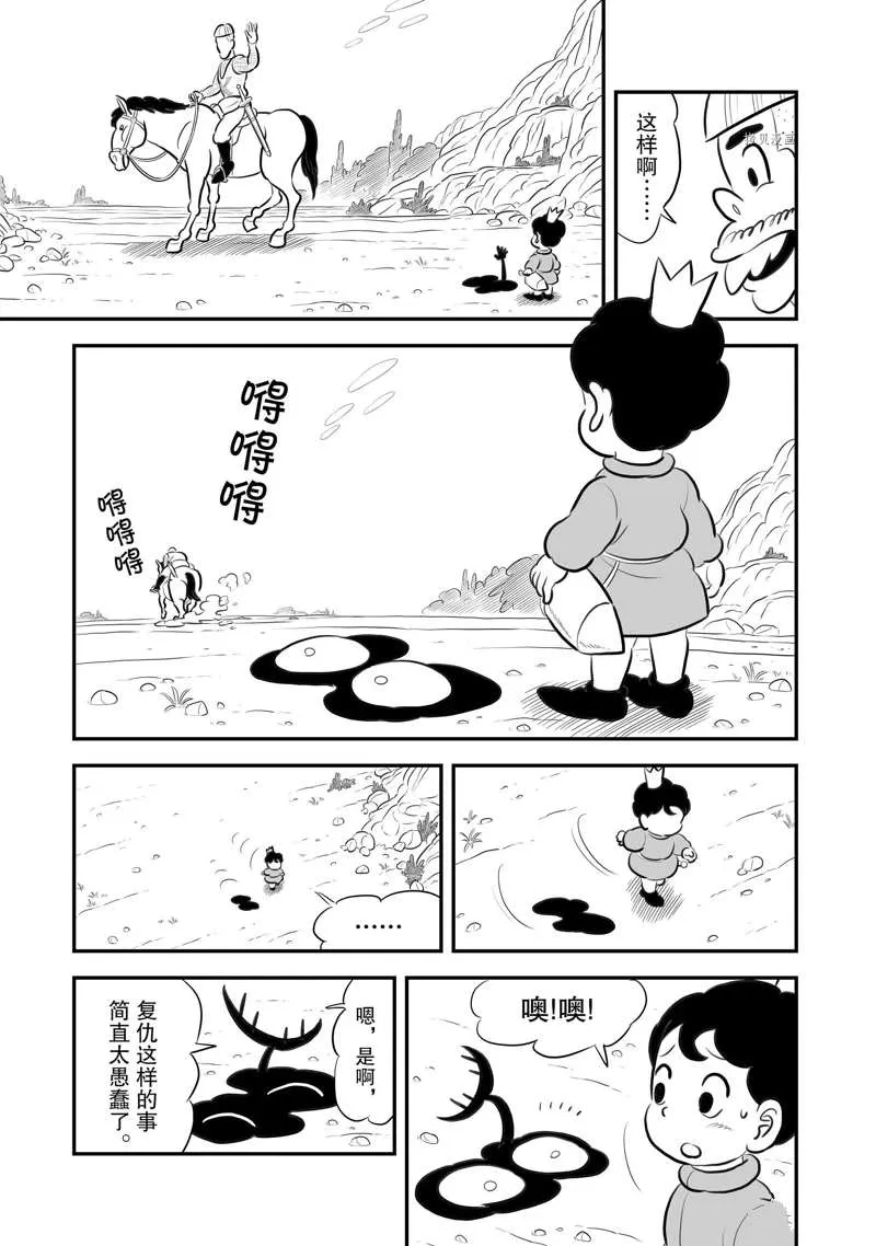 第201话 第12页