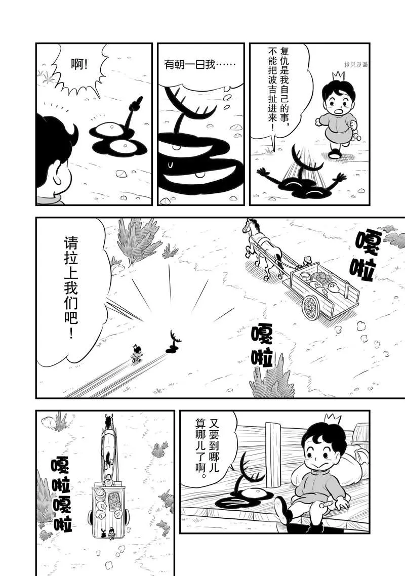 第201话 第13页
