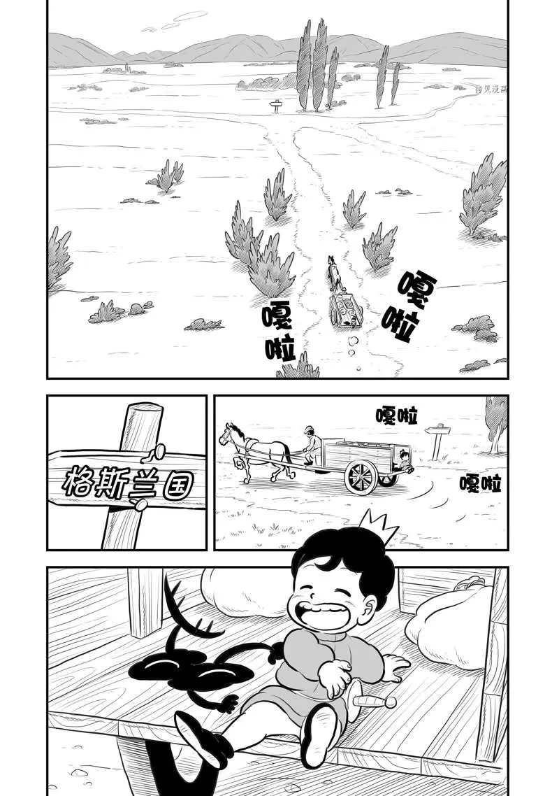 第201话 第14页