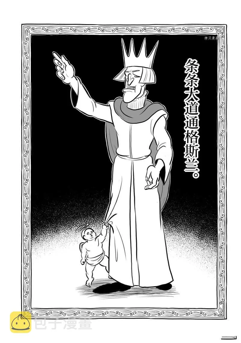 第201话 第15页