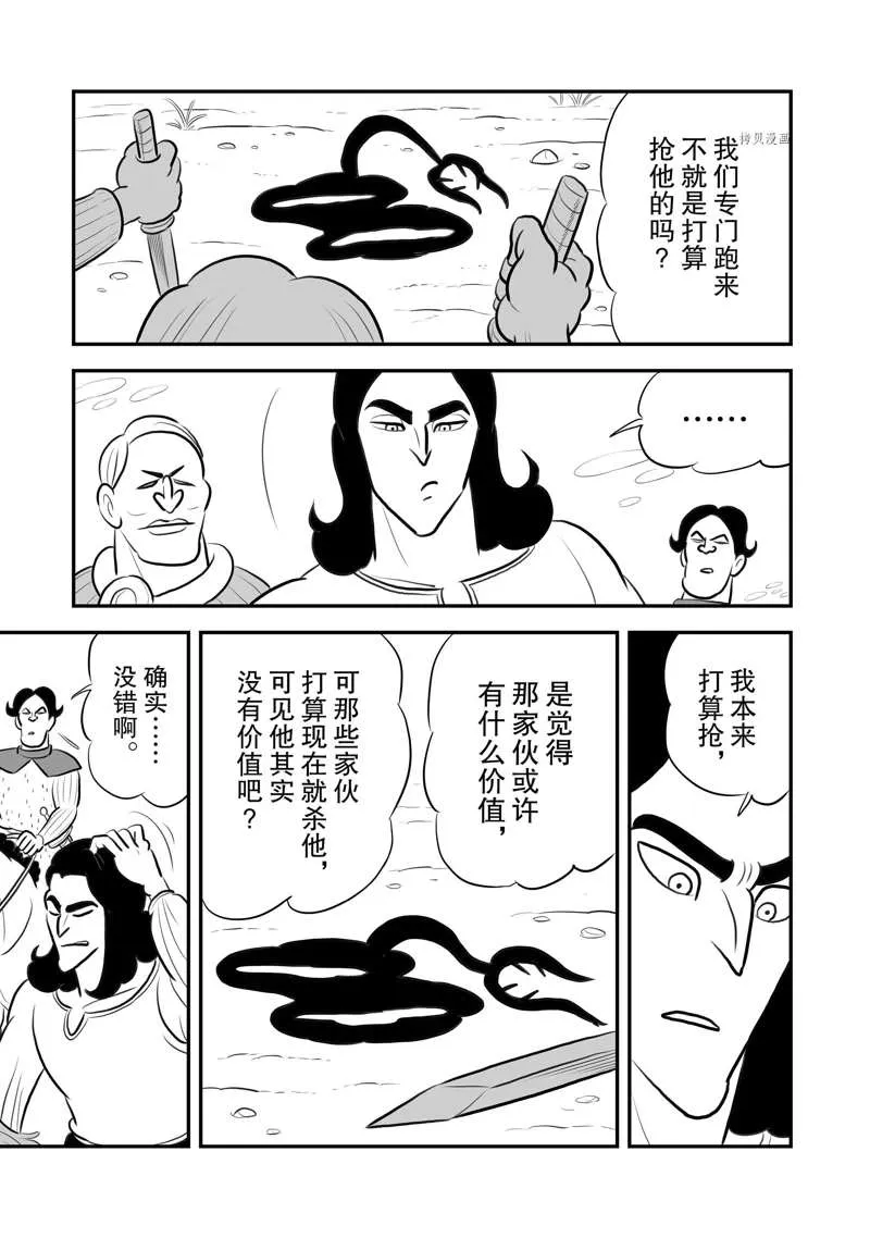 第199话 第2页