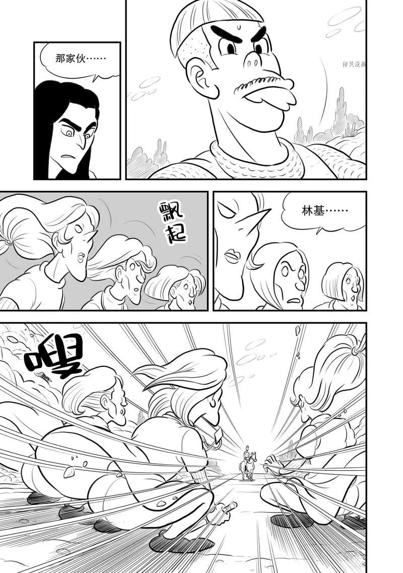 第199话 第6页