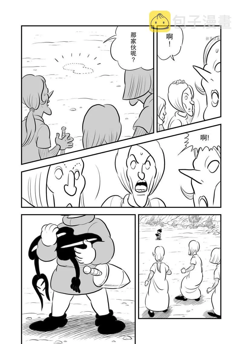 第199话 第7页