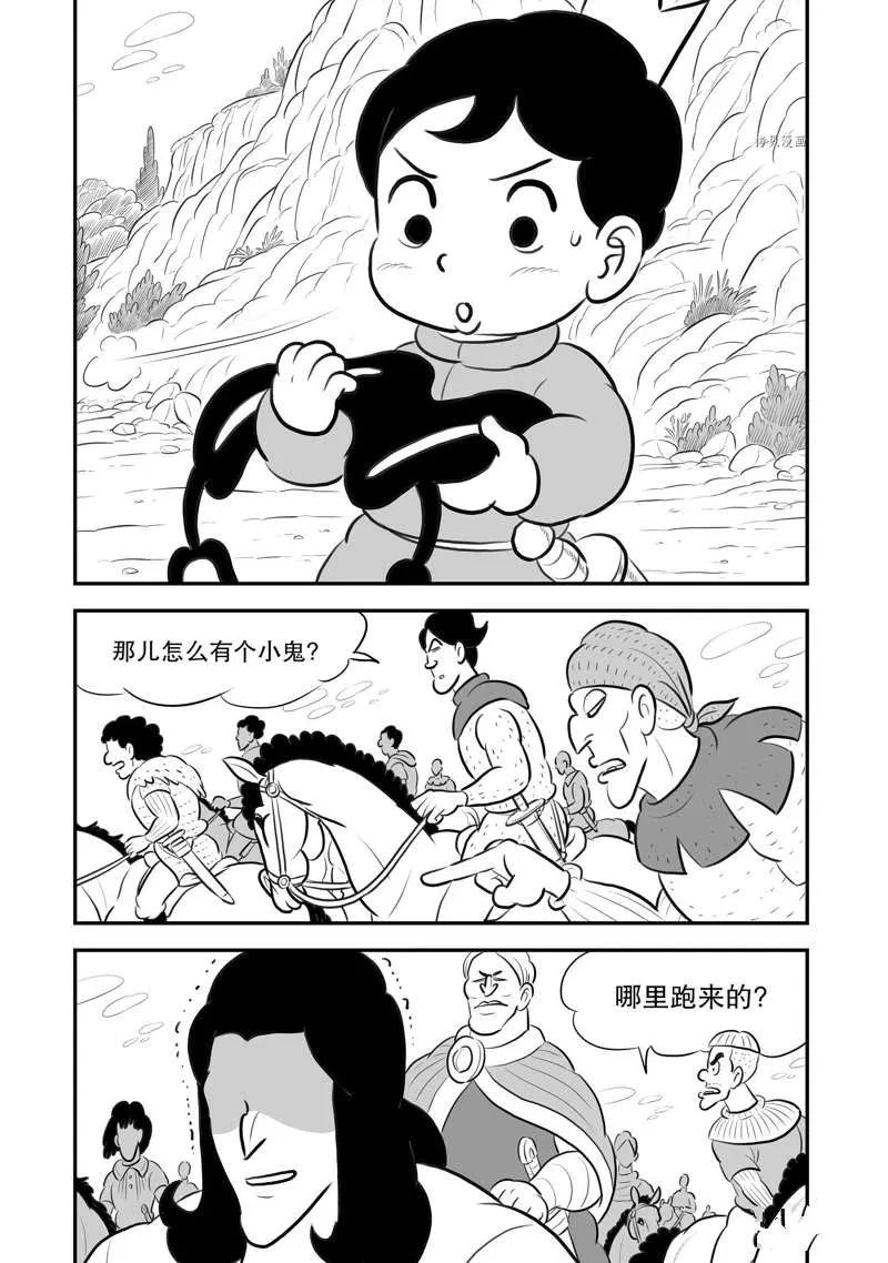 第199话 第8页