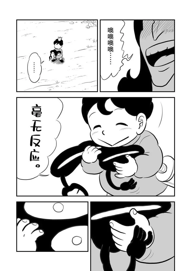 第199话 第9页