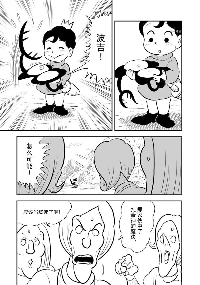 第199话 第10页