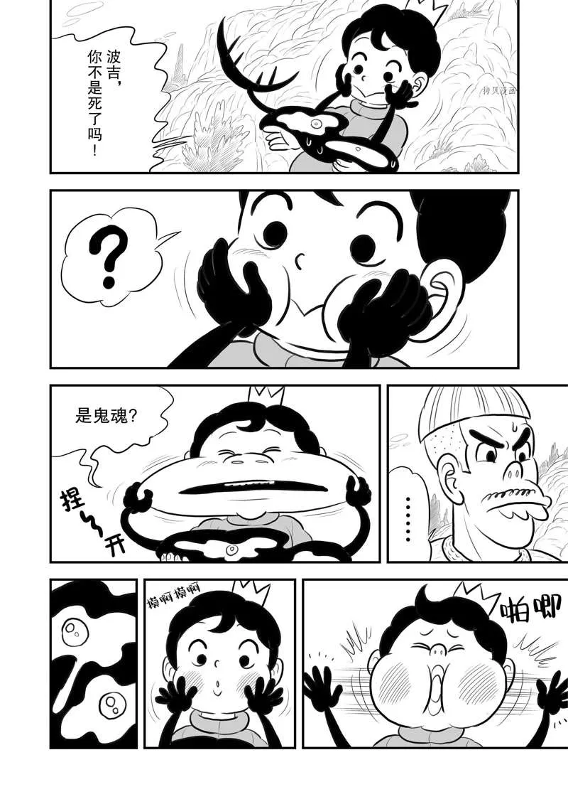 第199话 第11页