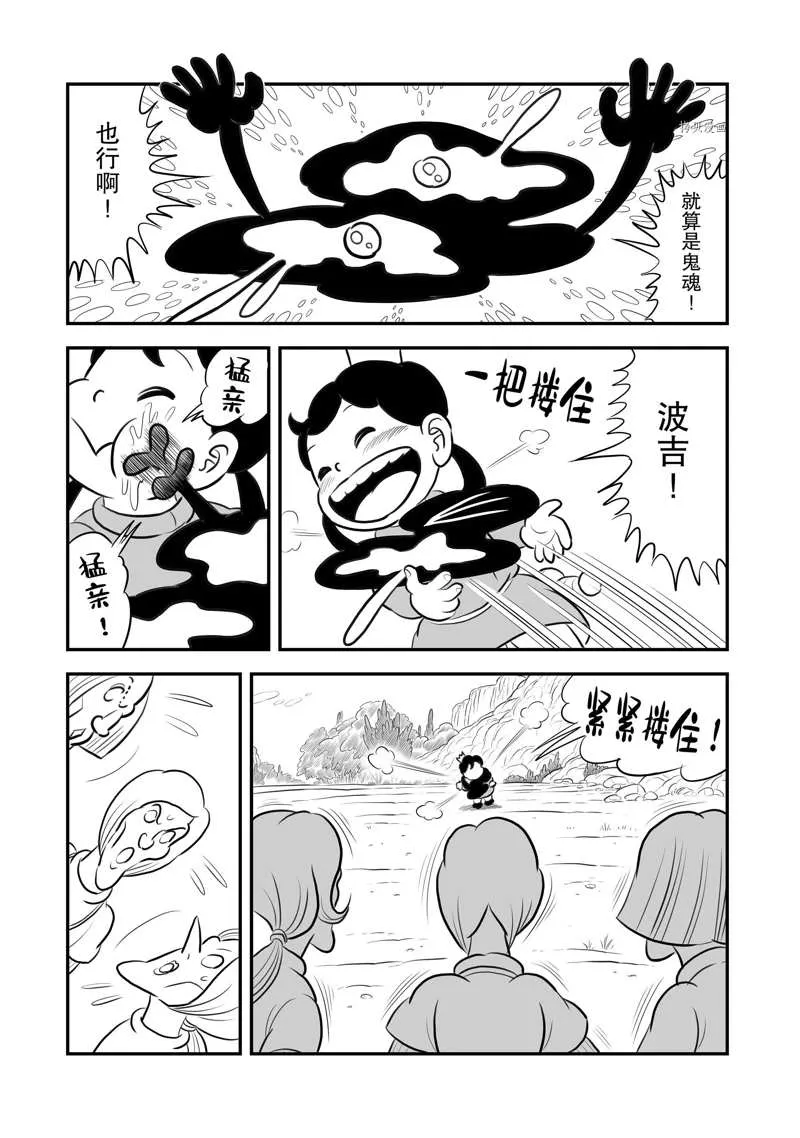 第199话 第12页
