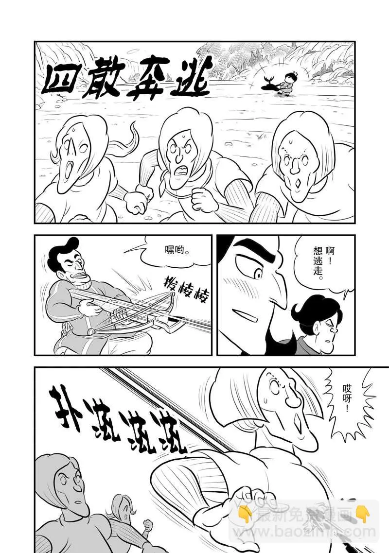 第199话 第13页