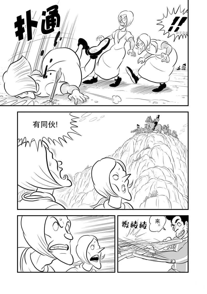 第199话 第14页