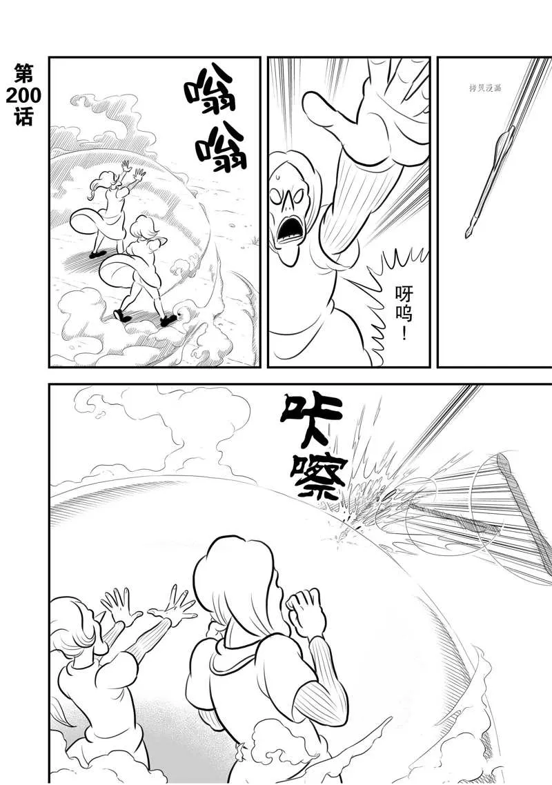 第200话 第1页