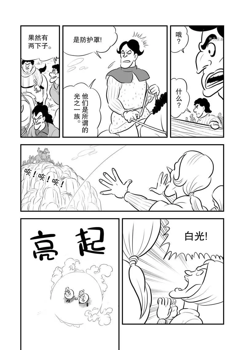 第200话 第2页