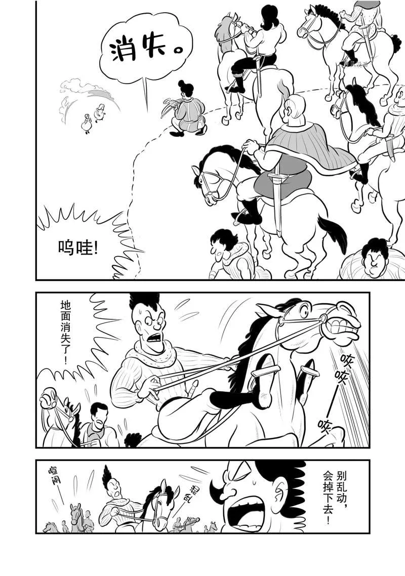 第200话 第3页