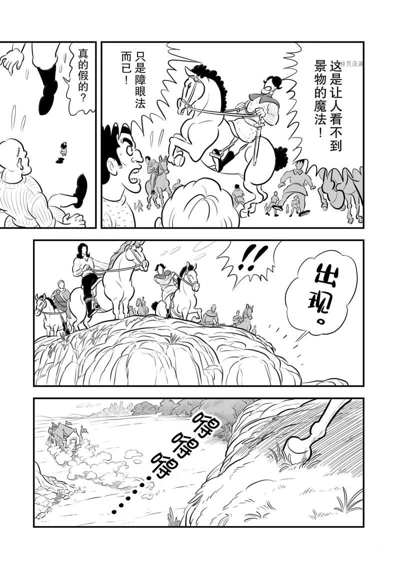 第200话 第4页