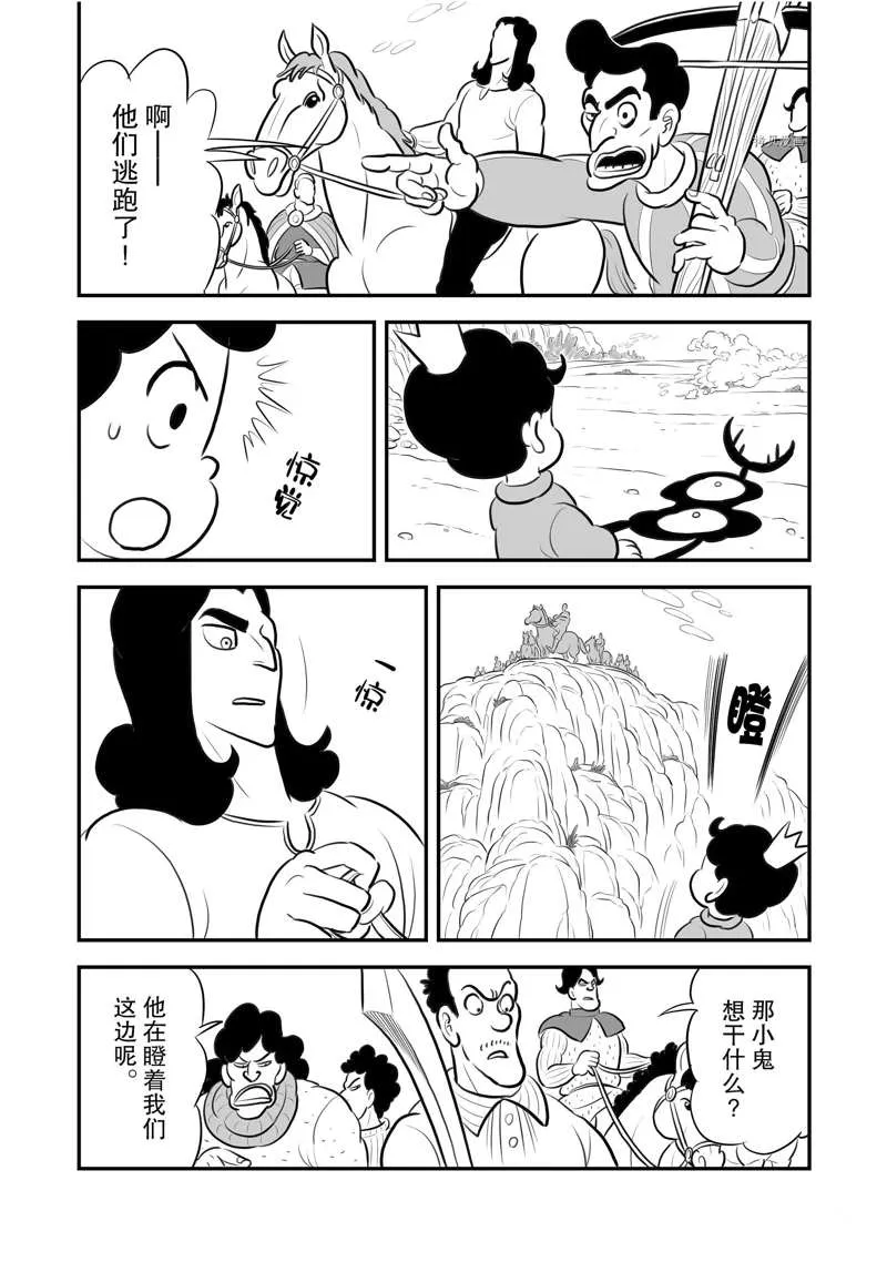 第200话 第5页