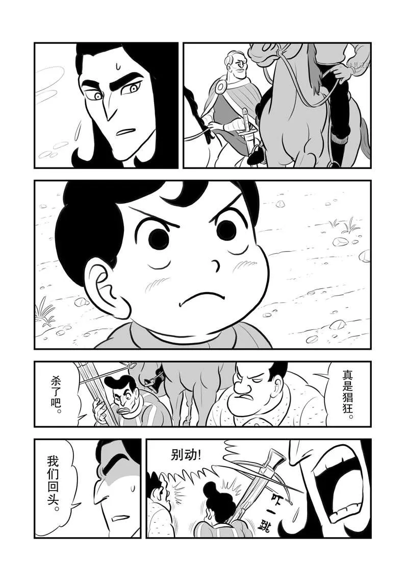 第200话 第6页