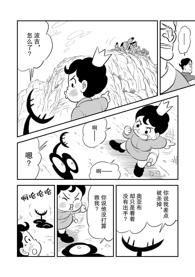 第200话 第7页
