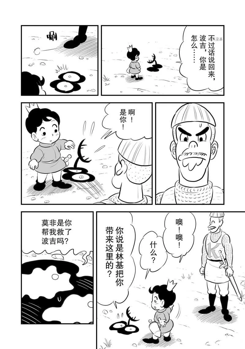 第200话 第9页