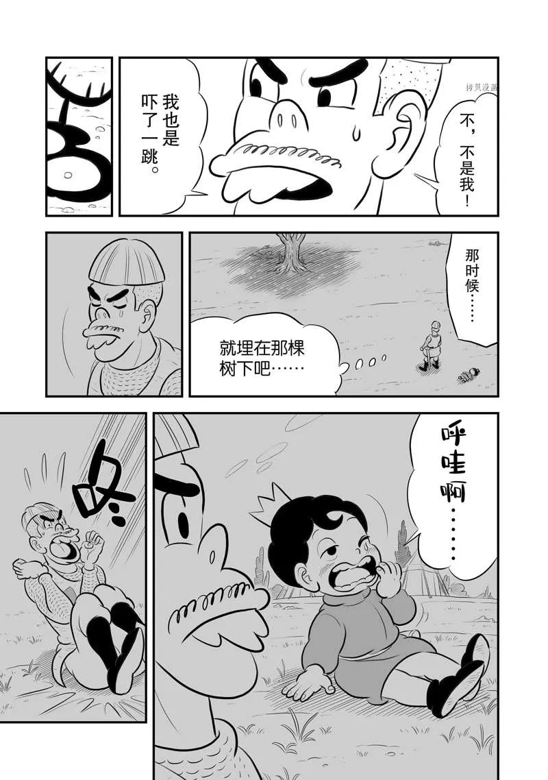 第200话 第10页