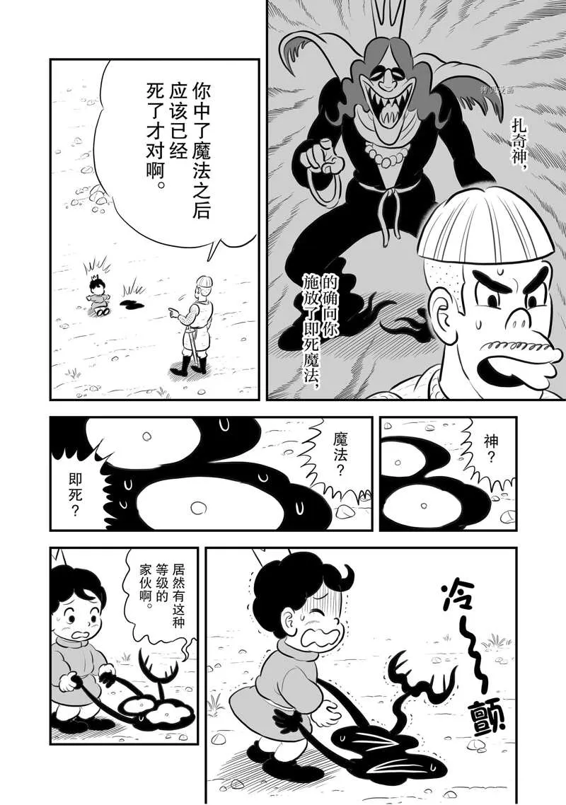 第200话 第11页