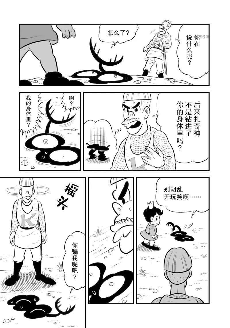 第200话 第12页