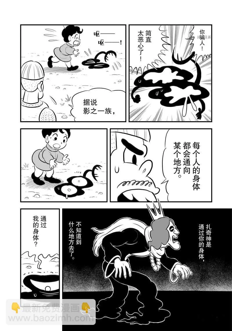第200话 第13页