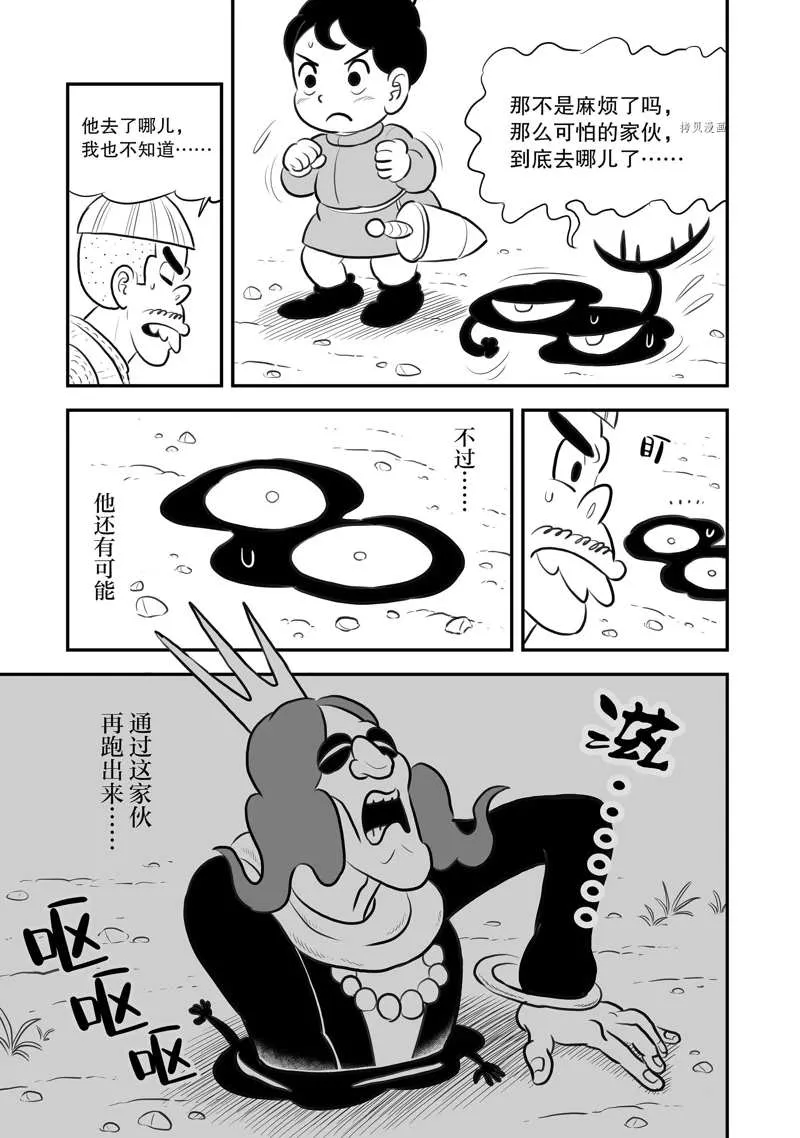 第200话 第14页