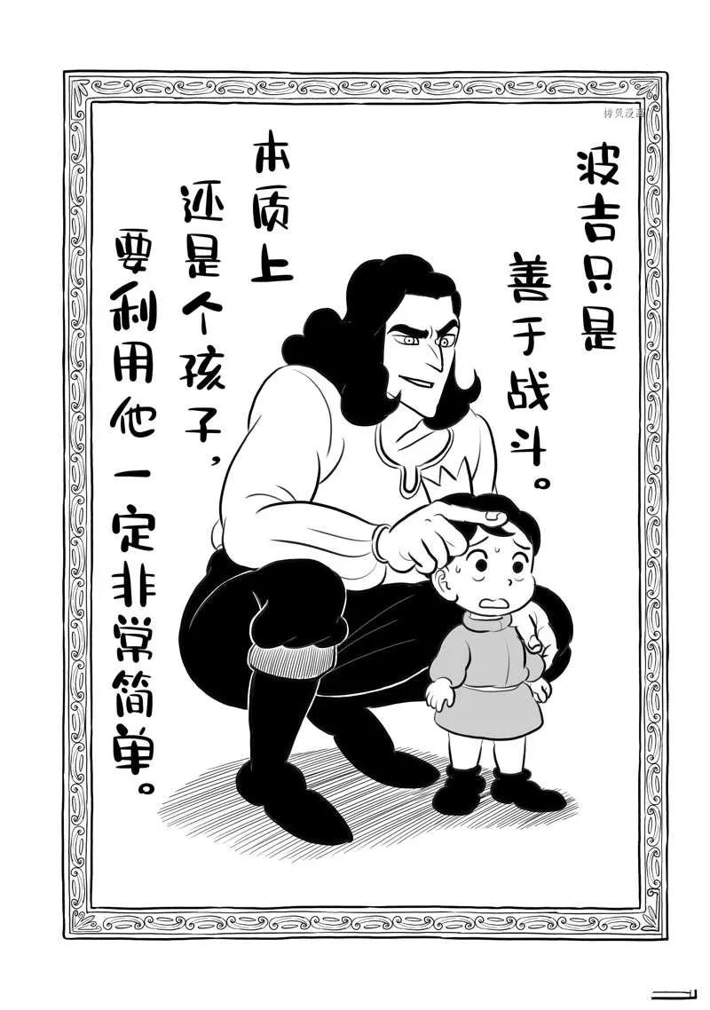 第200话 第15页