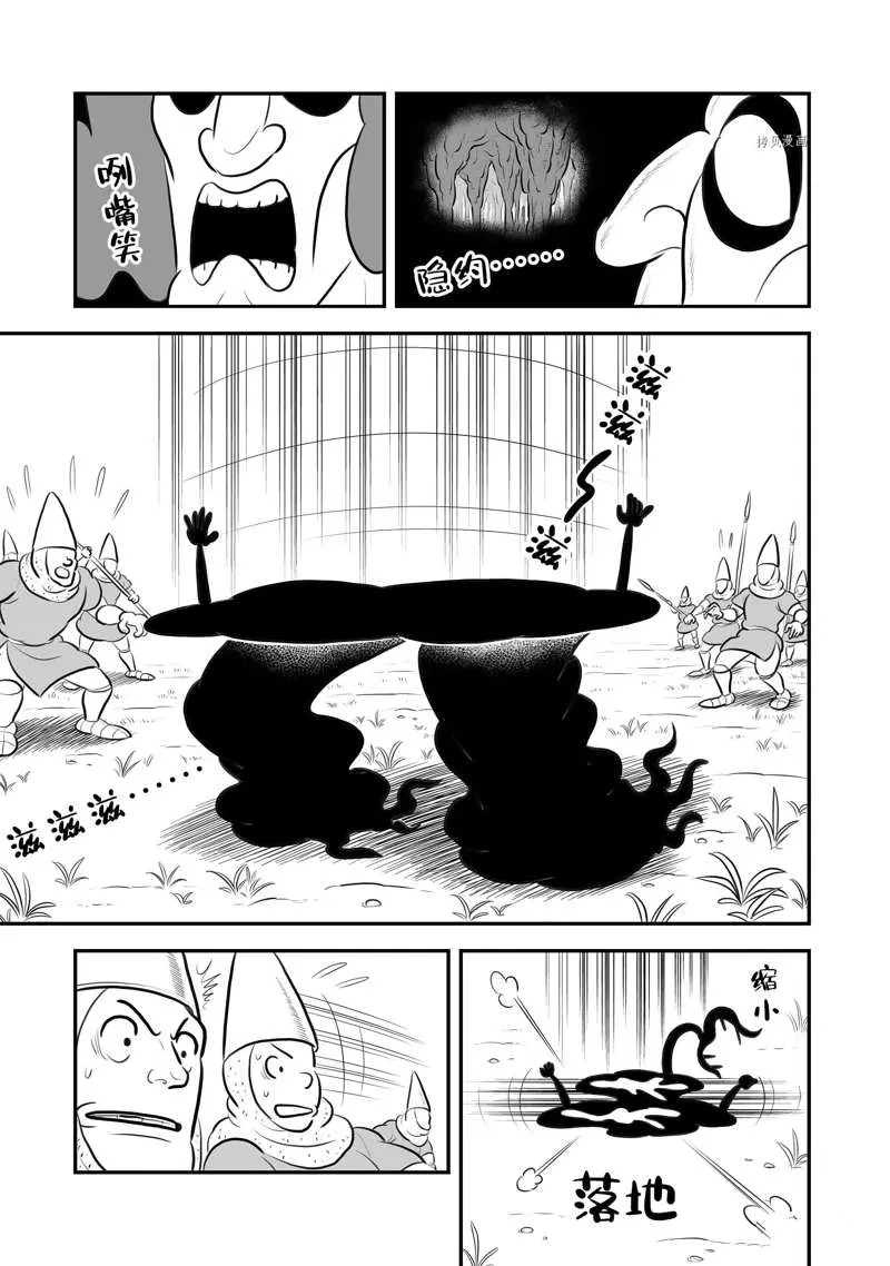 第198话 第2页