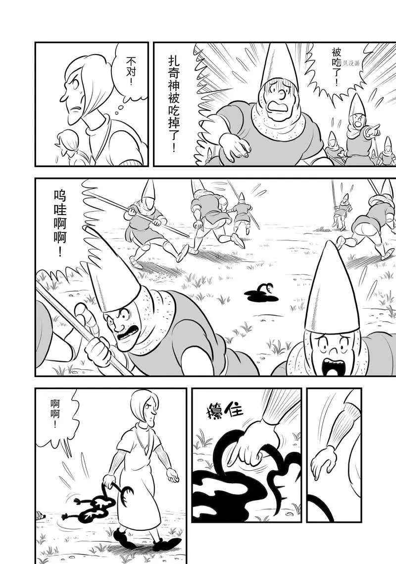 第198话 第3页