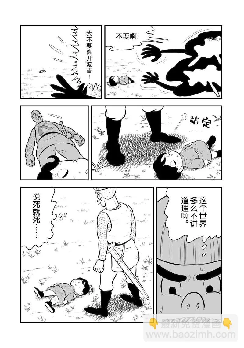 第198话 第4页