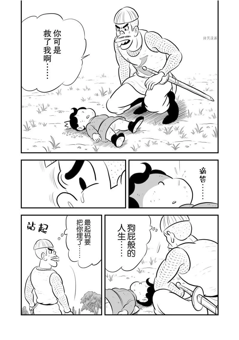 第198话 第5页