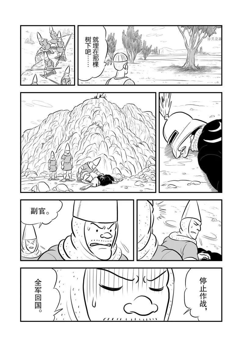 第198话 第6页