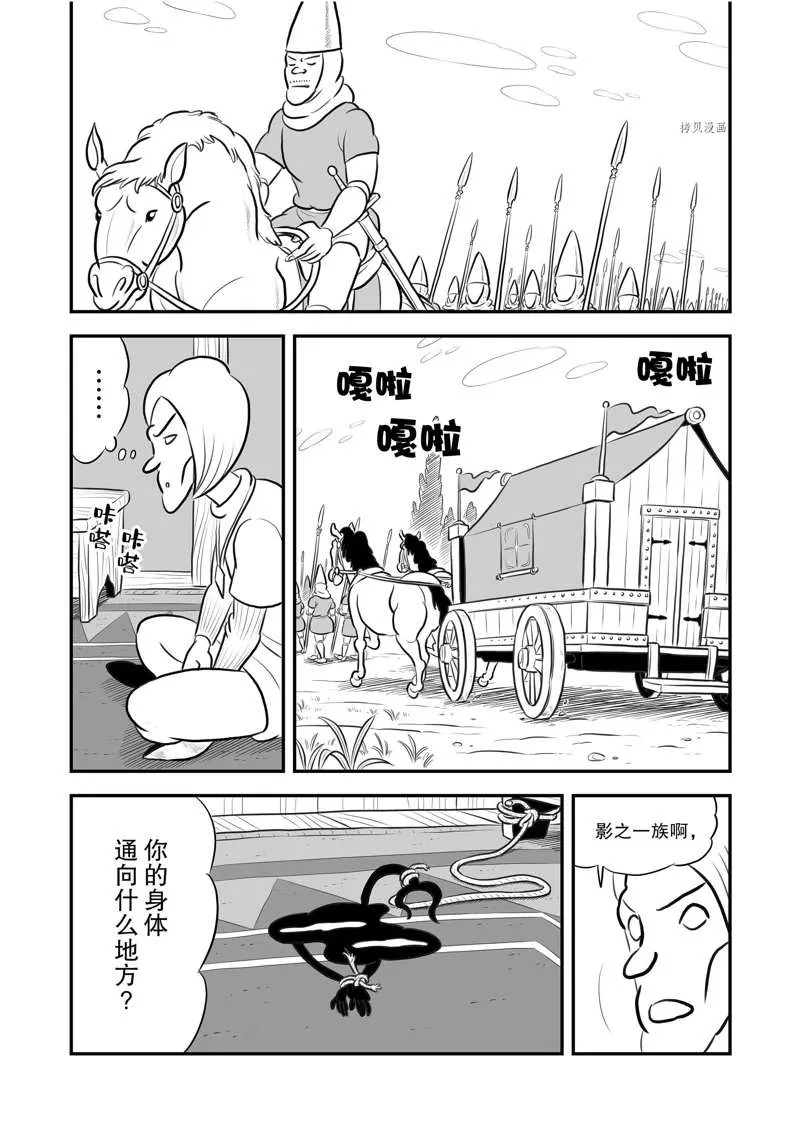 第198话 第7页
