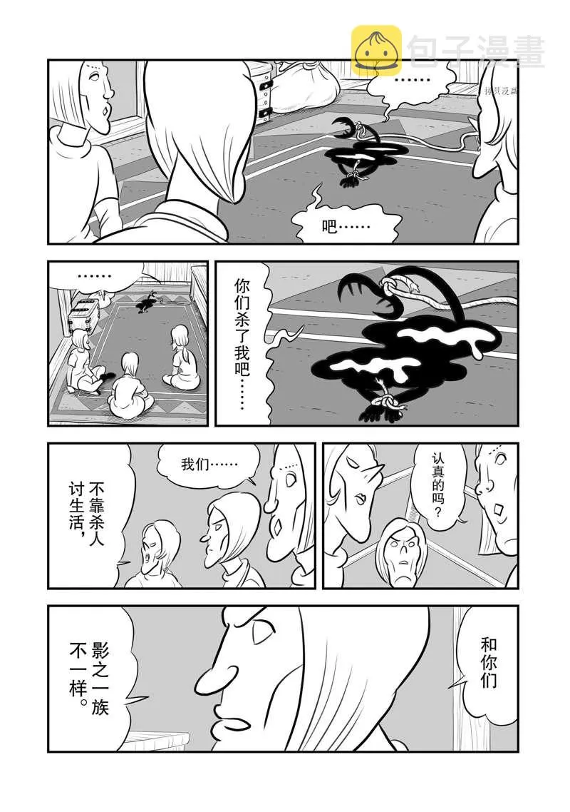 第198话 第8页