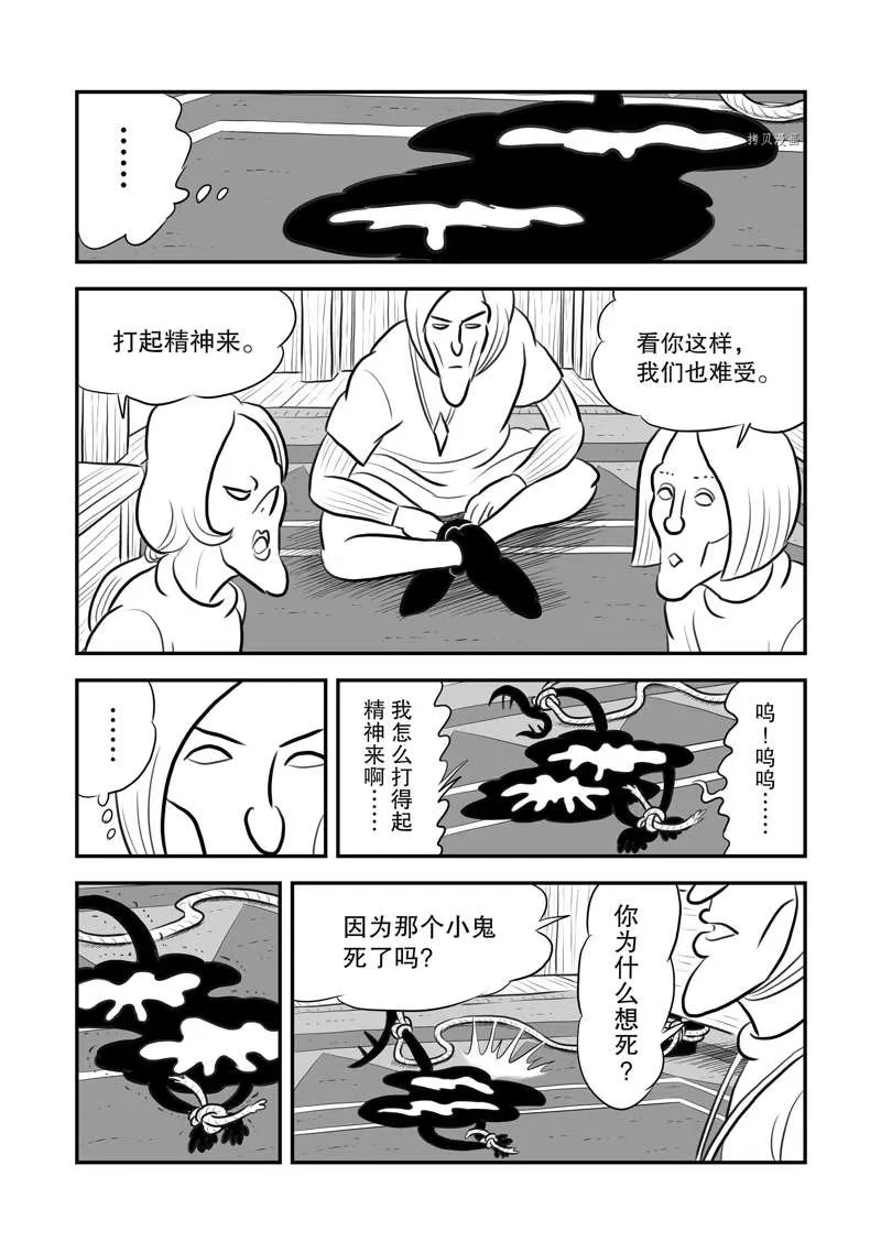 第198话 第9页