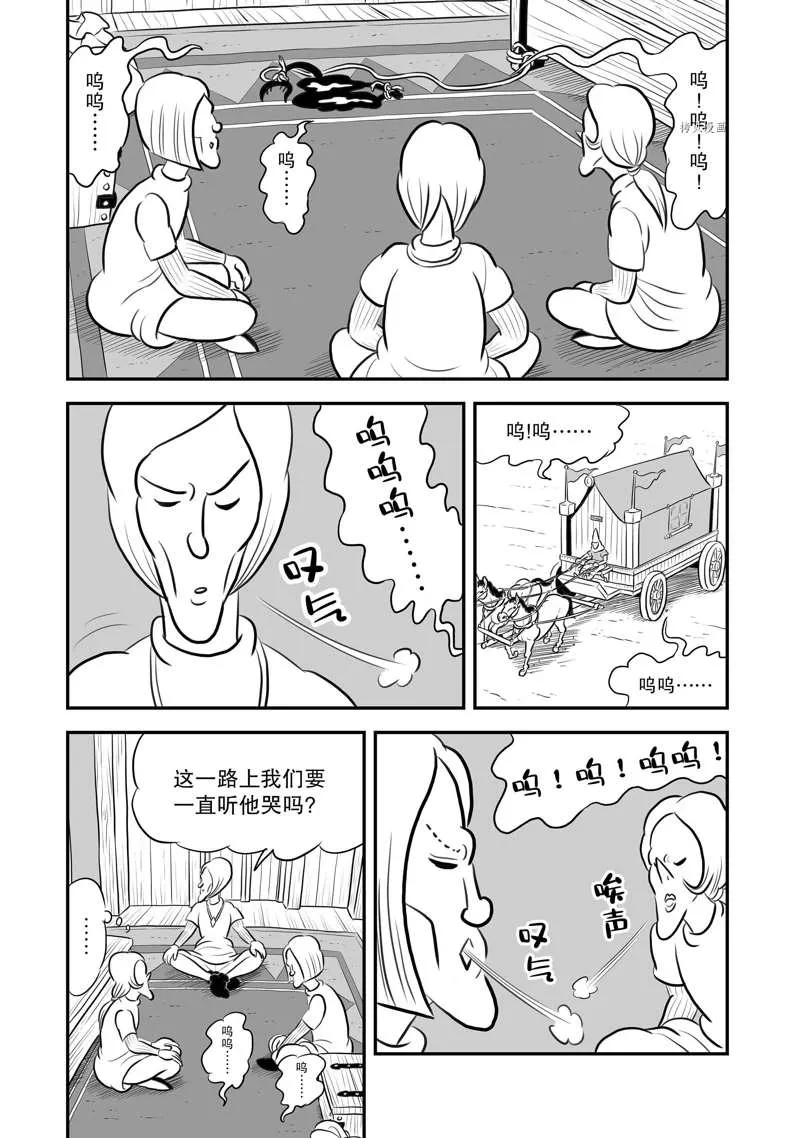 第198话 第10页