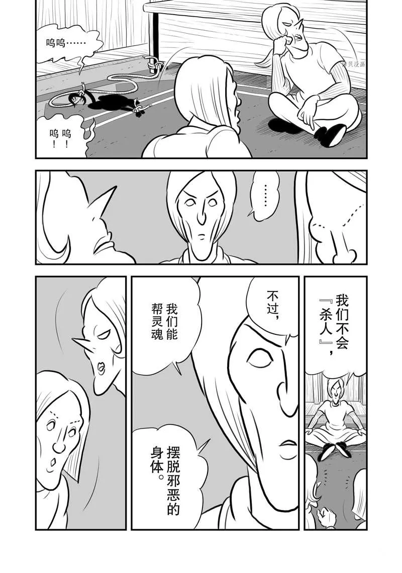 第198话 第11页