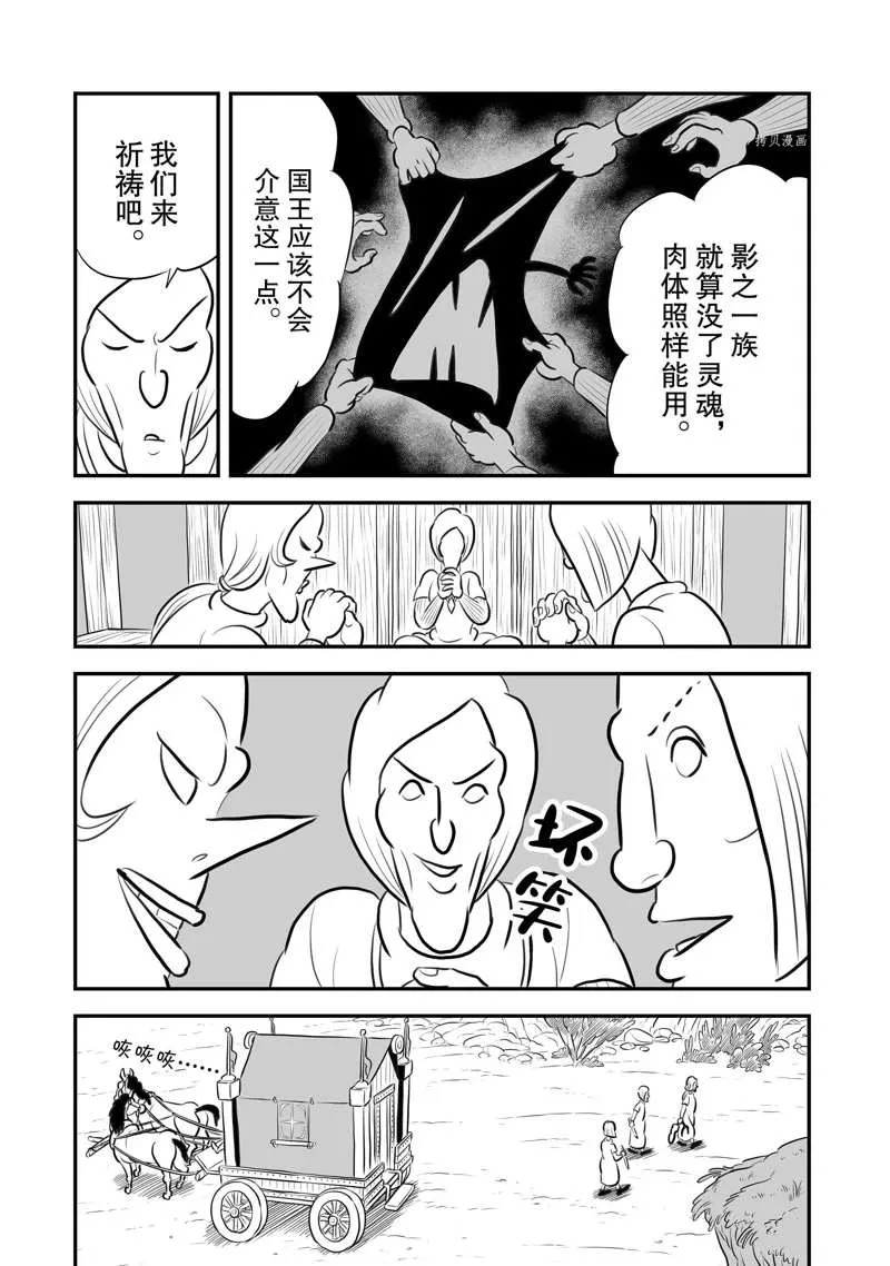 第198话 第12页