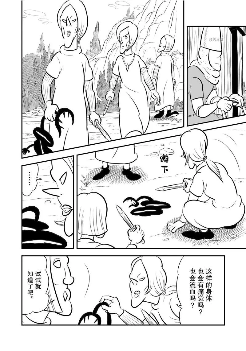 第198话 第13页
