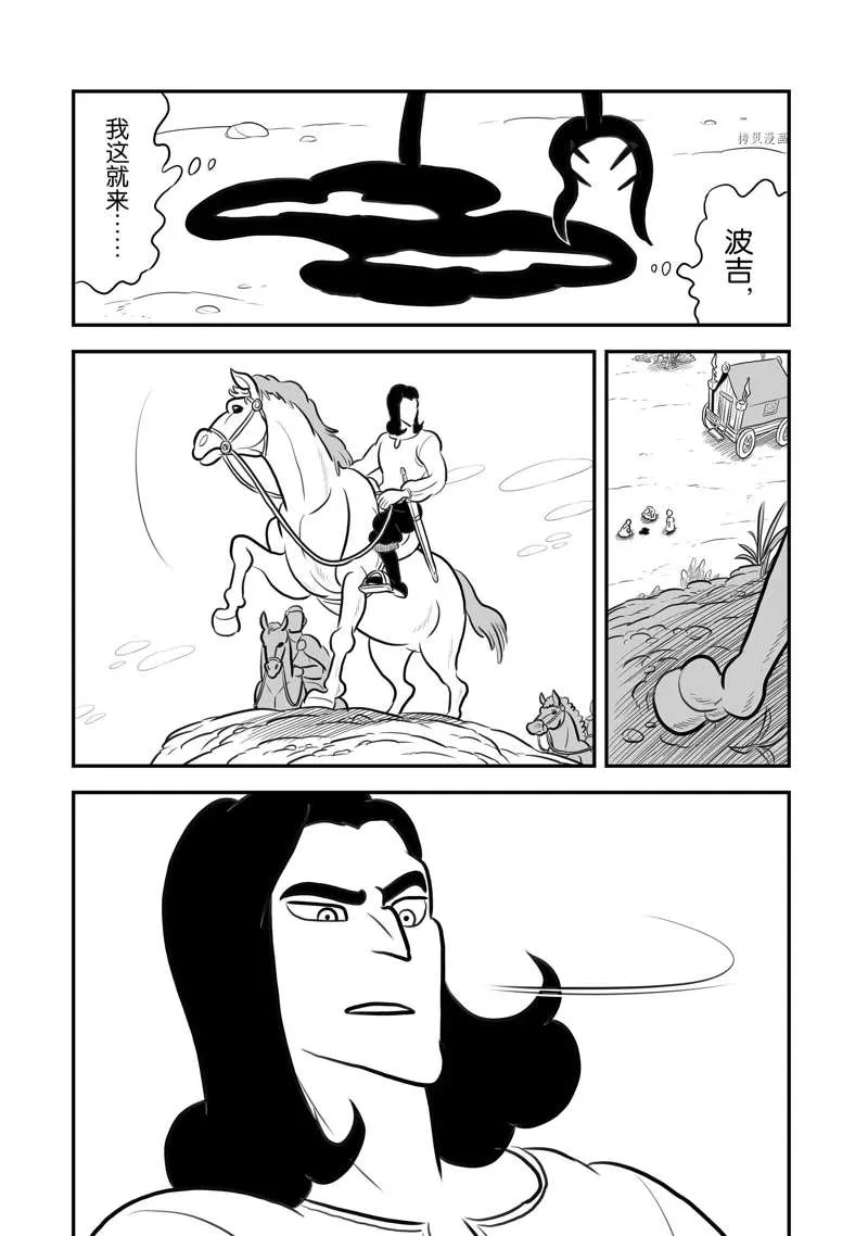 第198话 第14页
