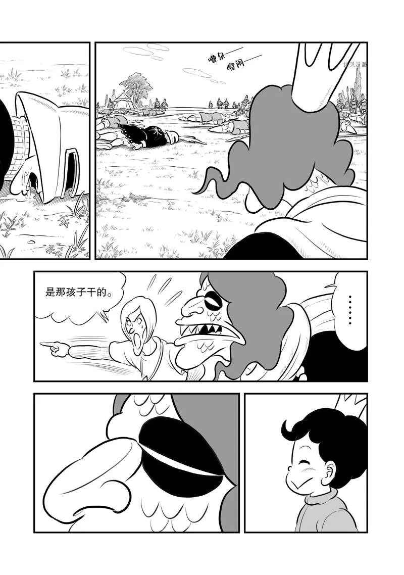 第196话 第2页
