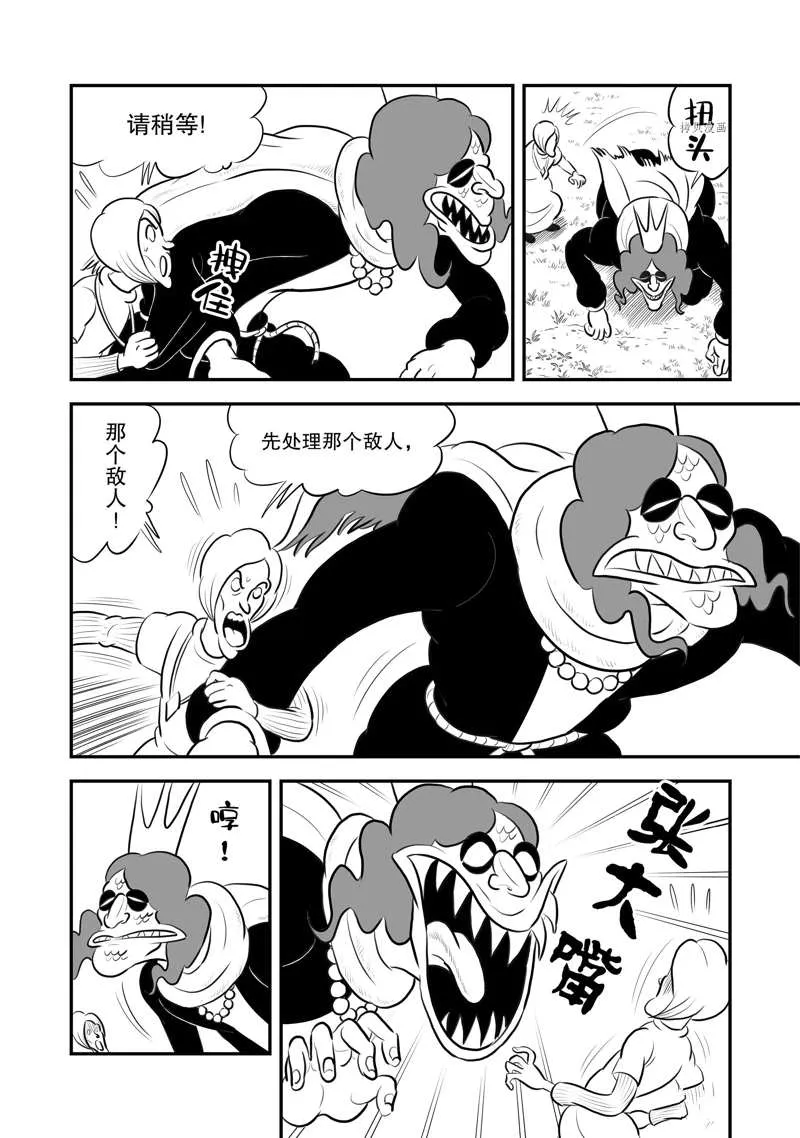 第196话 第3页