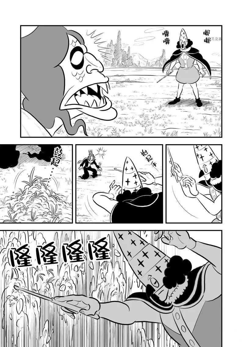 第196话 第4页