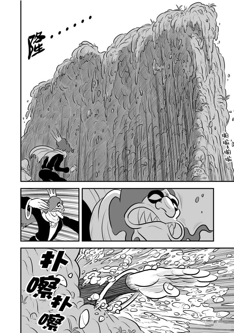第196话 第5页