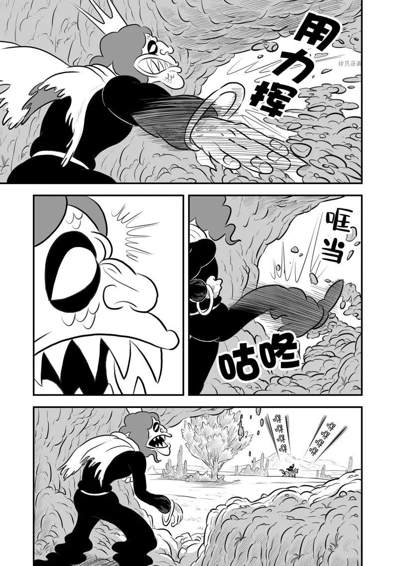 第196话 第6页