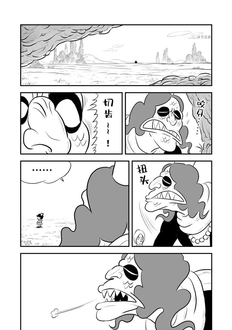 第196话 第7页